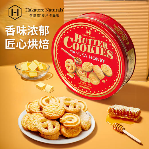 荷塔威-麦卢卡蜂蜜黄油曲奇饼干礼盒300g*2 商品图0