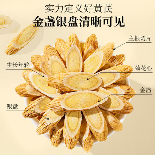【买1送1】神农金康 甘肃岷县黄芪片300g/罐 原生态真滋补 喝护家人健康 商品图4
