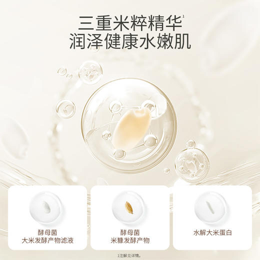 【补水保湿5件套】 干皮必入 舒缓干燥 大米精粹 改善暗沉肌肤 大米水润焕颜5件套（洁面乳100g+保湿水150ml+保湿乳120g+精华液50ml+眼部精华液30g） 商品图4