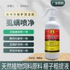 大西农戈博士【虱螨喷净】500毫升，鸽子鸟用驱除体外寄生虫羽虱螨虫一喷灵虱螨清 商品缩略图0