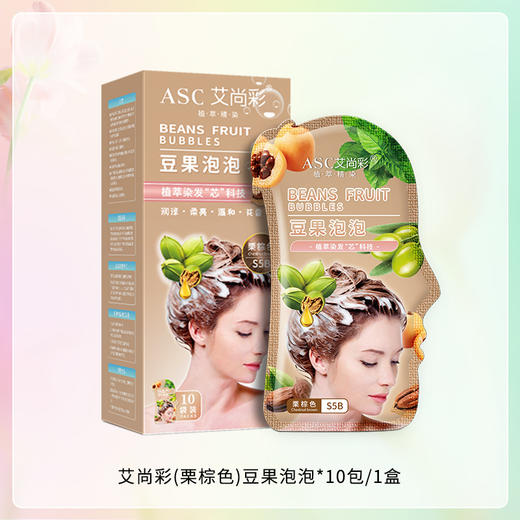 买1️⃣送1️⃣！会洗头就会染发【艾尚彩豆果泡泡染】3元不到染出质感发色，头发巨顺滑‼️10分钟搞定，父母也安排！ 商品图7