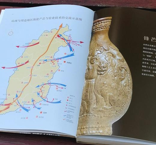 《陶冶三晋：山西古代陶瓷艺术》，软精装，16开，山西博物院编，山西人民出版社2019年一版一印，北京雅昌精印，262页，定价260，售价148元。 商品图4