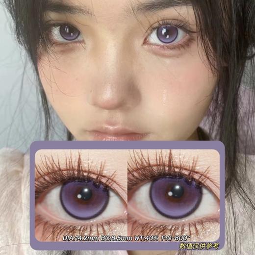 SummerBaby月抛·月亮紫·14.2mm 0-800度(有525/575)·(注：自身瞳孔大的宝宝可能会遮瞳 介意勿拍 拍下默认为能接受 遮瞳没有售后) 商品图0