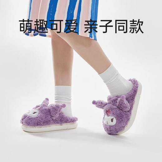 【亲子款】优调 三丽鸥亲子款棉拖 UDT1254 造型萌趣可爱，大人孩子都喜欢；舒棉绒内里，柔软暖和，加深防滑纹路，走路更安心 商品图6