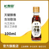 【特价品】长寿花箸下小磨香油100ml*1白芝麻油农家石磨自榨儿童家用纯正麻油 商品缩略图0