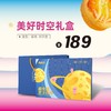 【美好时空】-中秋月饼礼盒 商品缩略图0