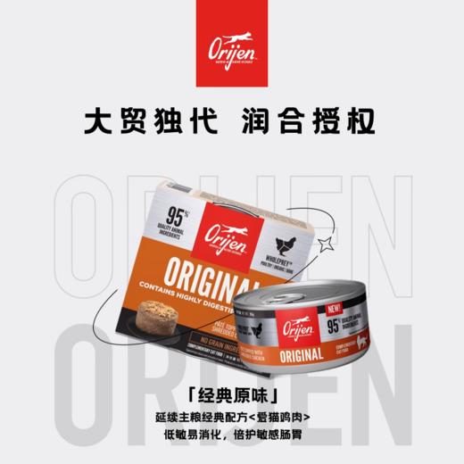 官方orijen渴望百利小李子猫罐头主食罐幼成猫营养补水进口猫湿粮 商品图3
