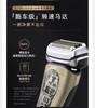 【6F】博朗S9Pro+巅峰版德国进口剃须刀9619S 商品缩略图3