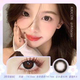 Kikicon 雪顶爆珠 14.5mm【月抛 | 1片/盒】