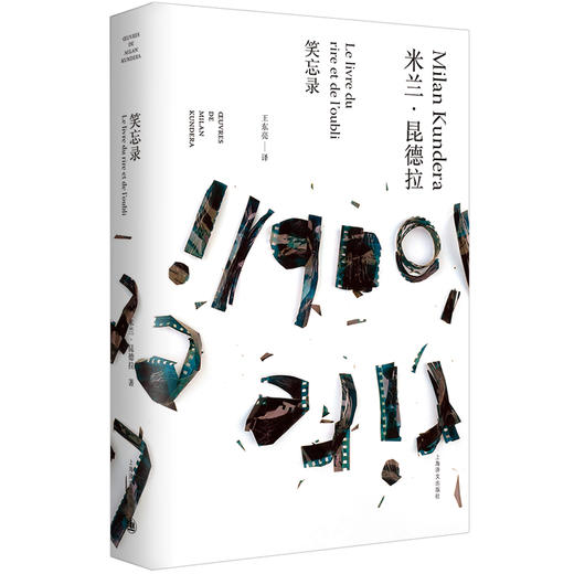 笑忘录 商品图0