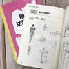 图解女装板样100例 商品缩略图8