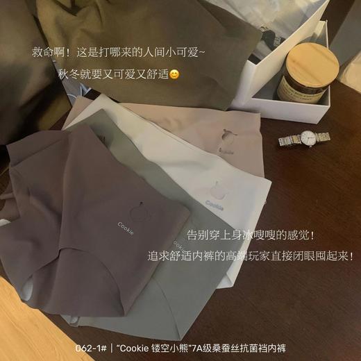 （年后发货）【社群供M】裸感果冻无痕少女内裤速干透气中腰三角裤套装（下单后7天内发货） 商品图1