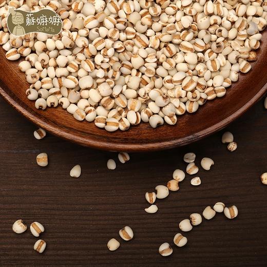 有机薏仁米 商品图1