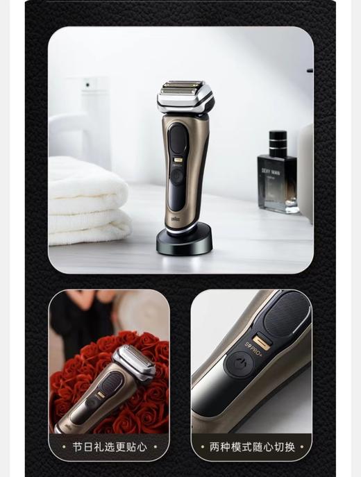 【6F】博朗S9Pro+巅峰版德国进口剃须刀9619S 商品图5