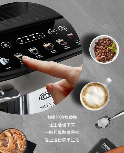 【6F】德龙全自动进口现磨咖啡机EMax 商品图7