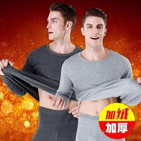 【加厚蓄热❗️加绒锁温男士保暖内衣套装】秋冬款薄款纯色秋衣秋裤加绒加厚青年打底衫大码父亲节礼物新年礼盒年货礼盒
