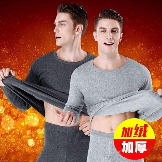 【加厚蓄热❗️加绒锁温男士保暖内衣套装】秋冬款薄款纯色秋衣秋裤加绒加厚青年打底衫大码父亲节礼物新年礼盒年货礼盒 商品图0