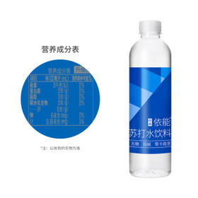 依能 青柠檬味 无糖无汽弱碱苏打水饮料 350ml*15瓶 塑膜装饮用水
