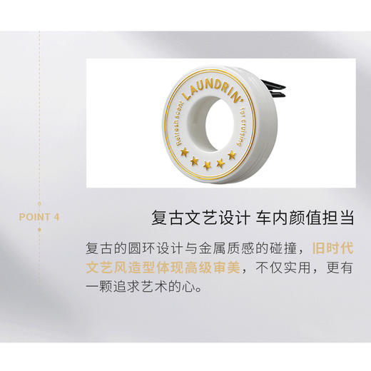 Laundrin朗德林 车载香薰车饰摆件车用固体香膏汽车香水香氛出风口1个装 商品图4