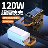120W大容量60000毫安超级快充电宝户外露营直播移动电源 商品缩略图0