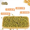 有机绿豆 商品缩略图2