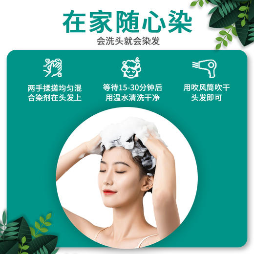 买1️⃣送1️⃣！会洗头就会染发【艾尚彩豆果泡泡染】3元不到染出质感发色，头发巨顺滑‼️10分钟搞定，父母也安排！ 商品图8