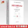 国医大师传承录 第一辑（首届国医大师30位） 国家中医药管理局 组织编写 余艳红 于文明 主编 十四五国家重点书 中国中医药出版社 商品缩略图0