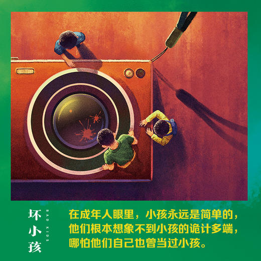 坏小孩 紫金陈 商品图3