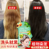 买1️⃣送1️⃣！会洗头就会染发【艾尚彩豆果泡泡染】3元不到染出质感发色，头发巨顺滑‼️10分钟搞定，父母也安排！ 商品缩略图9
