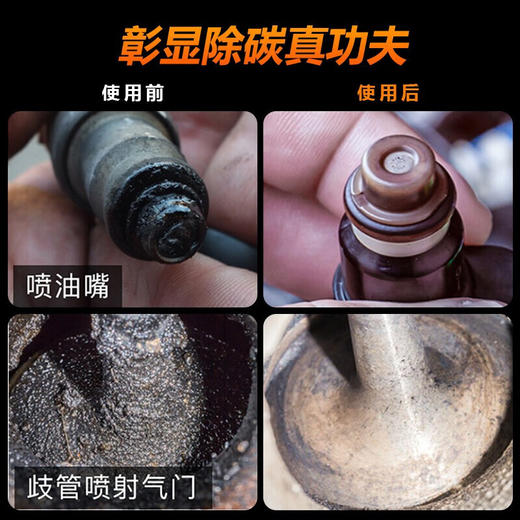 【进口原液 深度除碳】迈未 燃油系统除碳剂燃油宝 清除积碳 提升动力 深度清洁/日常养护 商品图1