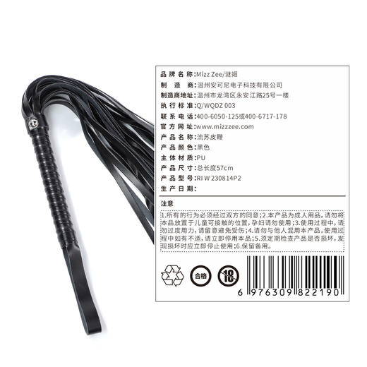 【SM-ebde】流苏黑色皮鞭 赠品流苏皮鞭 商品图7