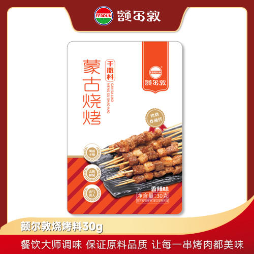 【特产】额尔敦 烧烤料 商品图0