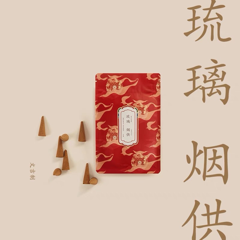 文吉琉璃烟供食子  文吉 制