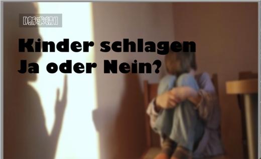 Kinder schlagen, ja oder nein? - 2 商品图0