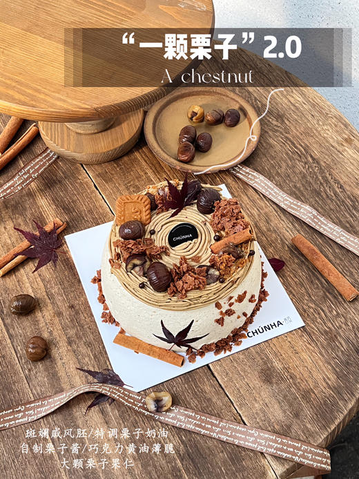 “一颗栗子”2.0  秋冬销量冠军 商品图0