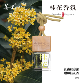 菩璞中华味道桂花香氛