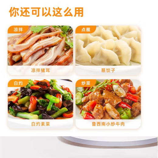 海天凉拌汁【450ml】 商品图2