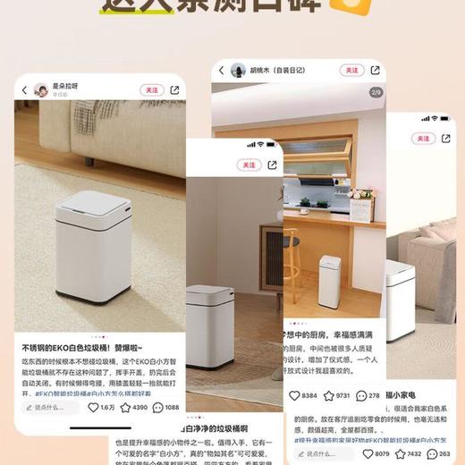EKO智能垃圾桶全自动感应式家用客厅厨房10L亚光白 商品图3