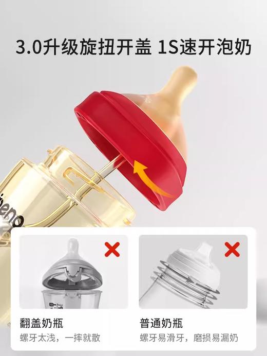 恩尼诺婴儿PPSU奶瓶大宝宝奶杯6个月1岁2岁3岁 商品图2