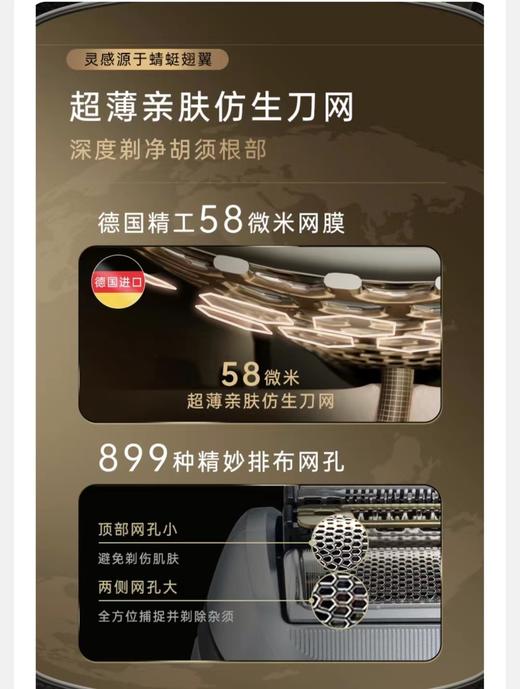 【6F】博朗S9Pro+巅峰版德国进口剃须刀9619S 商品图2