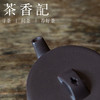 茶香记 紫砂壶 天青泥汉瓦壶 阔口直身 简约实用 天青泥 内敛古朴 简约大气柔和古雅 商品缩略图3