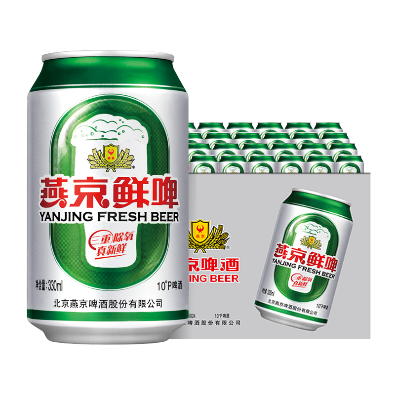燕京啤酒 普通款10度鲜啤 330ml*24听 整箱装