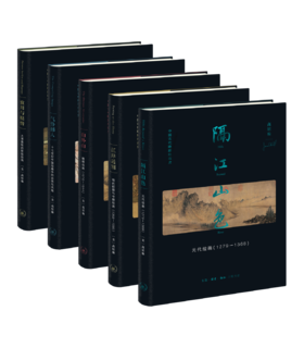 高居翰“中国古代晚期绘画史”（五种）