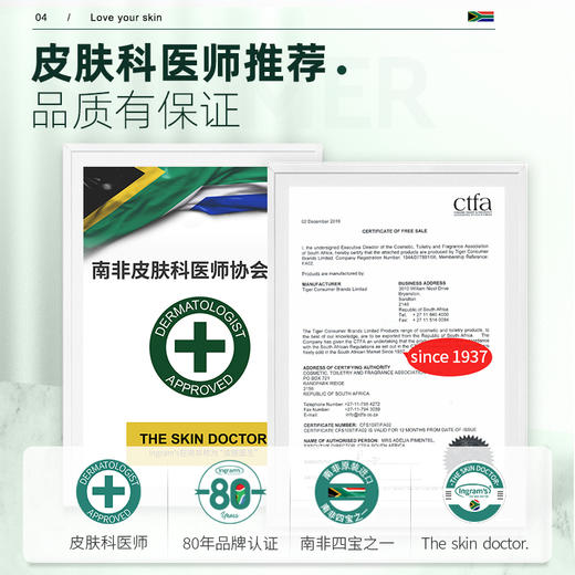 【专注防裂80年】INGRAM’S南非膏 防裂膏手足裂口防干裂修复膏 商品图4