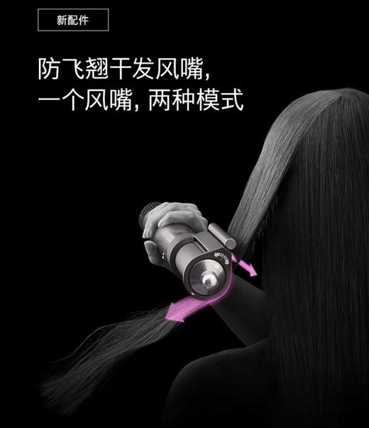 1楼戴森 HS05 戴森美发造型器旗舰套装镍铜色长发版 商品图3