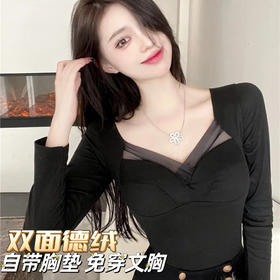 【暖糯磨毛！舒适保暖】保暖内衣女秋冬加绒加厚长袖无痕带胸垫网纱上衣德绒自发热打底衫