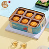 【澳门十月初五】星月风华月饼礼盒990g 商品缩略图2