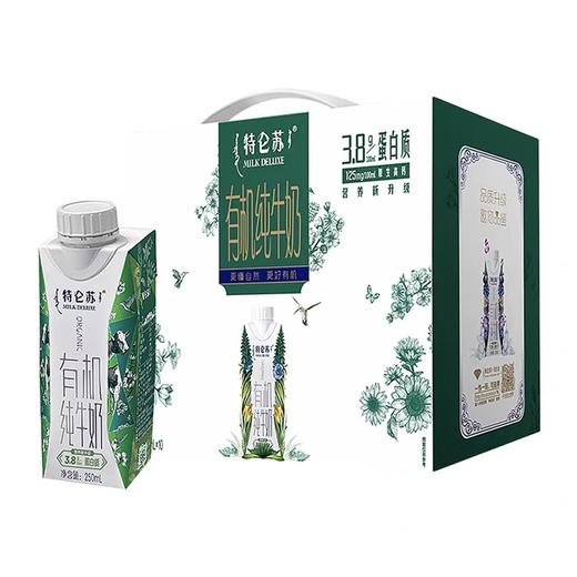 特仑苏有机纯牛奶全脂乳利乐梦幻盖250ml×10包（3.8g乳蛋白） 商品图0