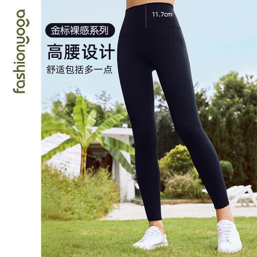 凡圣瑜伽裸感高腰极简运动健身长裤 FC13955 商品图0