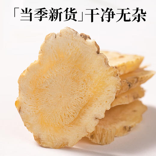 神农金康 桔梗茶150g 原生态真滋补 喝护家人健康 商品图2